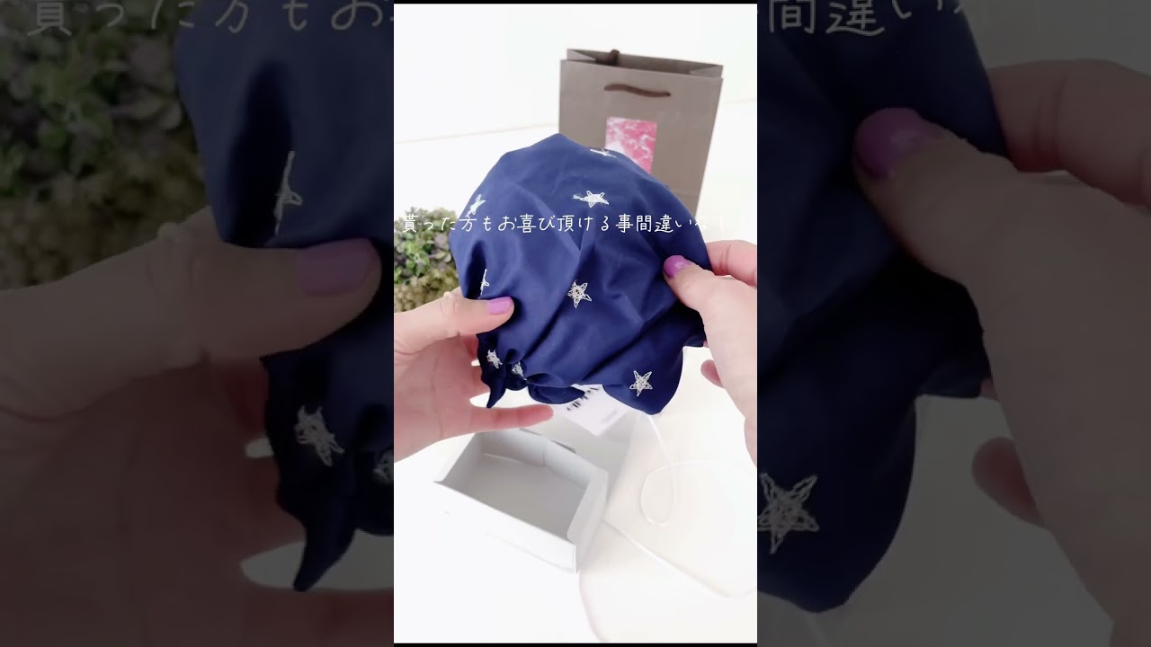 ナイトキャップ梱包