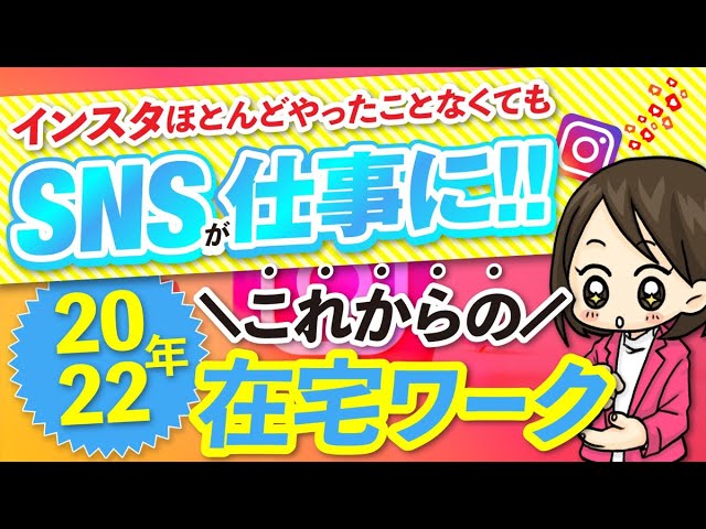 お金、インスタ