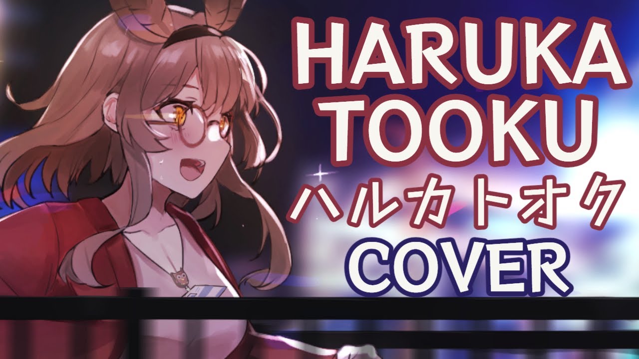 Haru Ka Tooku / ハルカトオク【A Place Further Than the Universe】COVER