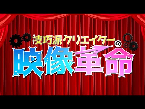 ２分で分かるお仕事紹介動画