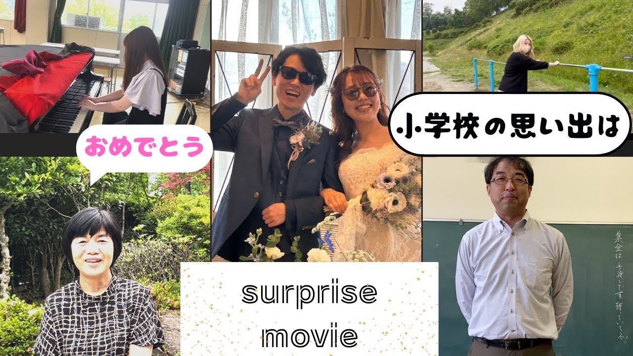 surprisemovie