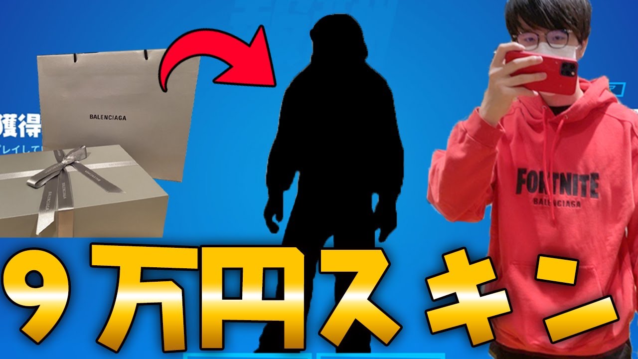 【実写あり】世界で○○個しかないと思った限定スキンが...【フォートナイト/Fortnite】