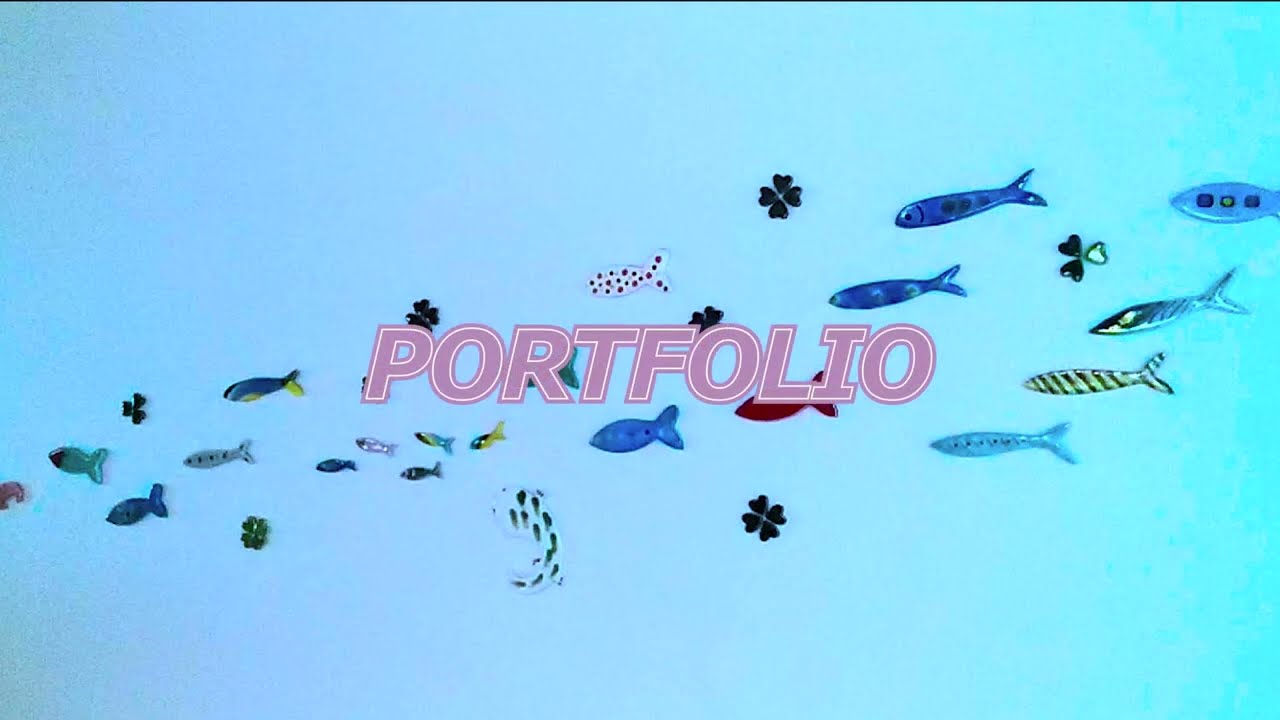 ポートフォリオ