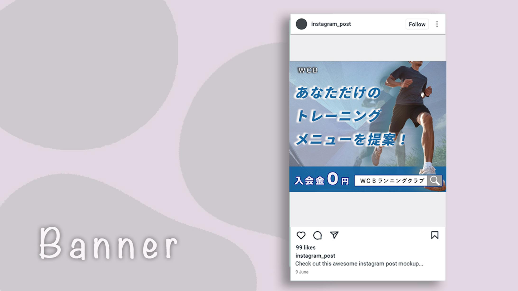 【架空バナー】スポーツ-1