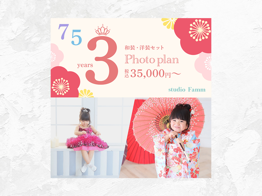 【コンペ】七五三バナー-1