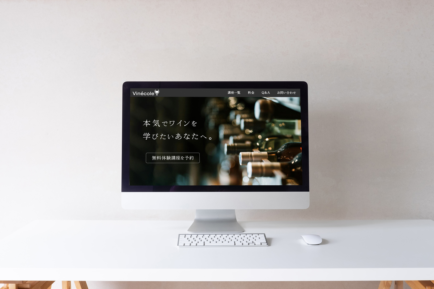 【実績】ワイン教室-1