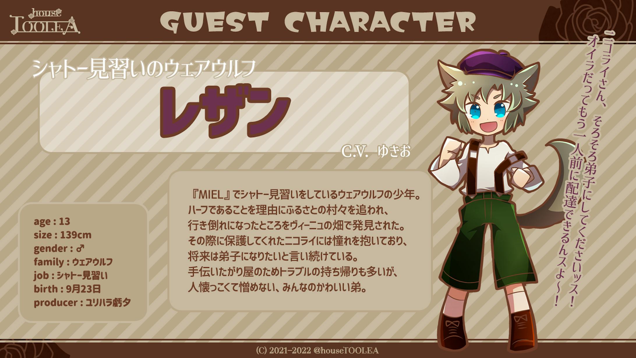 [houseTOOLEA] characters [illust]-11