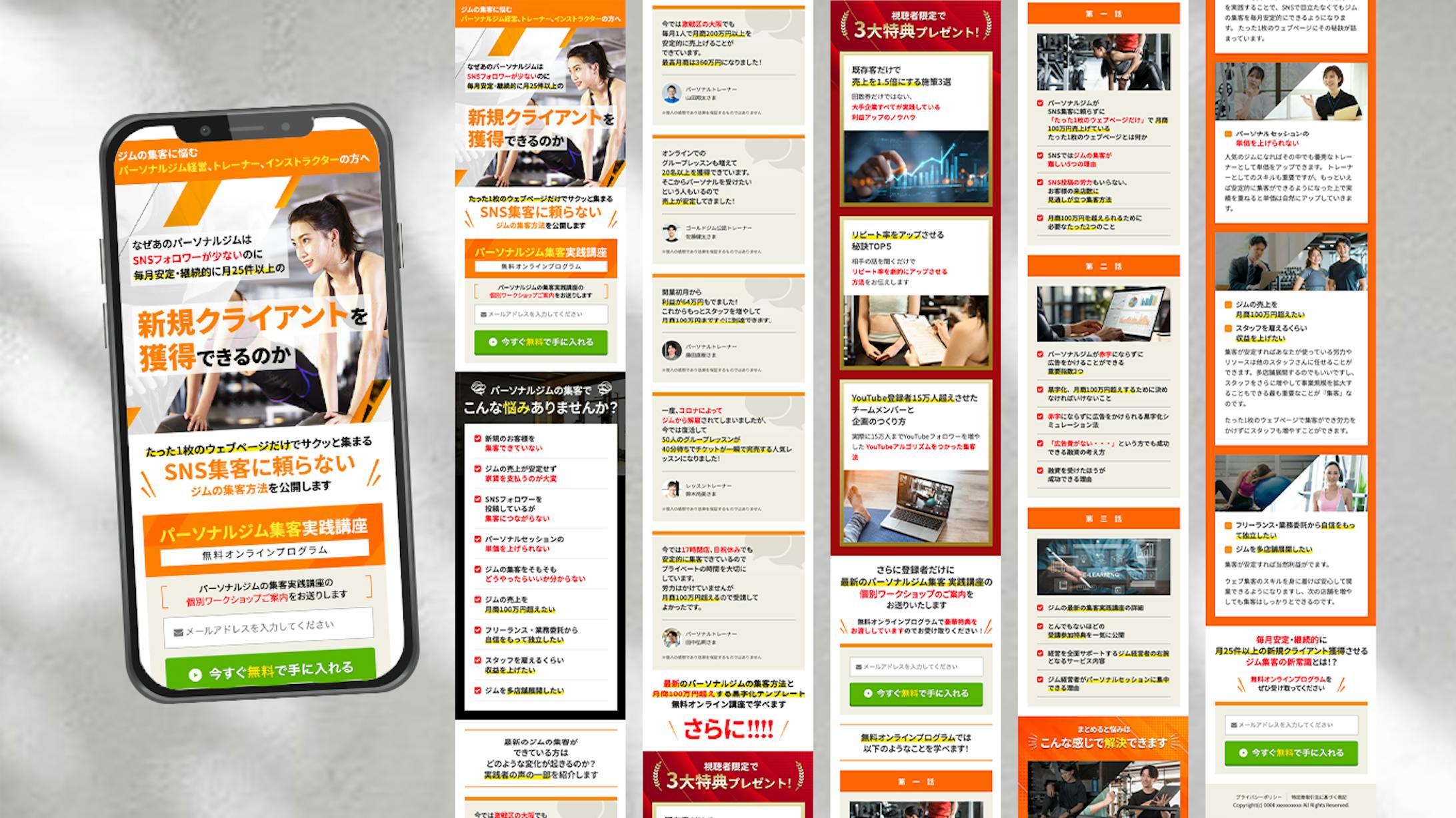 【サンプル】スポーツジムLP-1