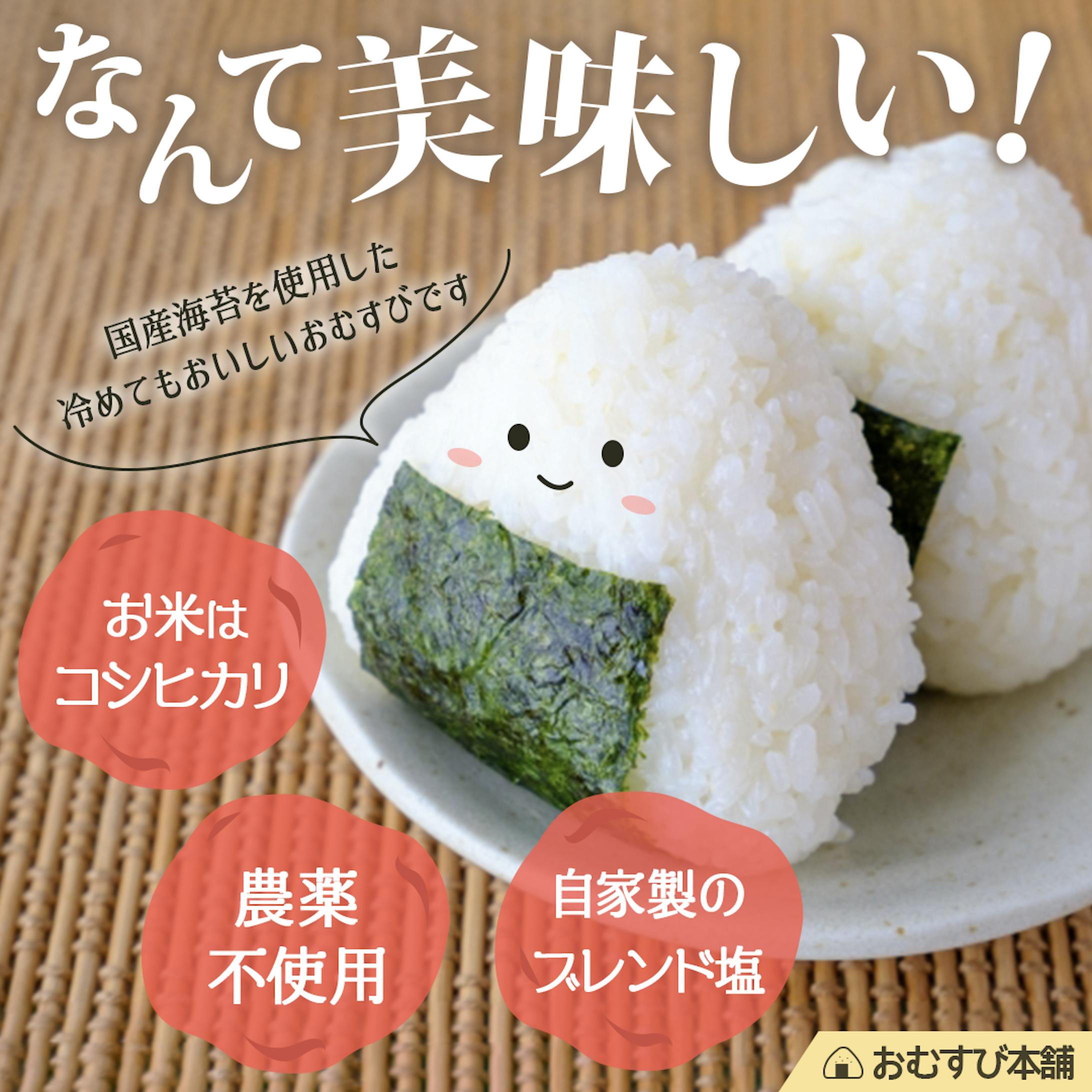 おにぎり屋さんのバナー①-1