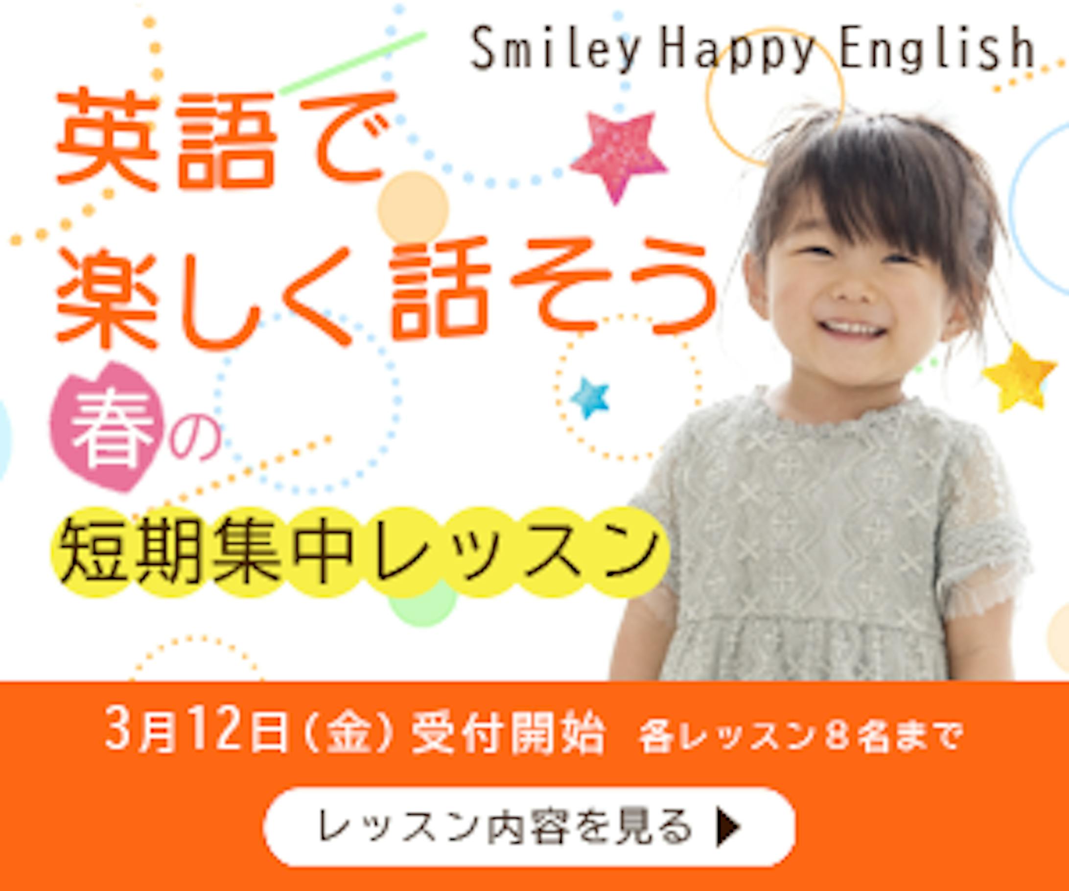 英会話塾短期講習の告知（架空）-1