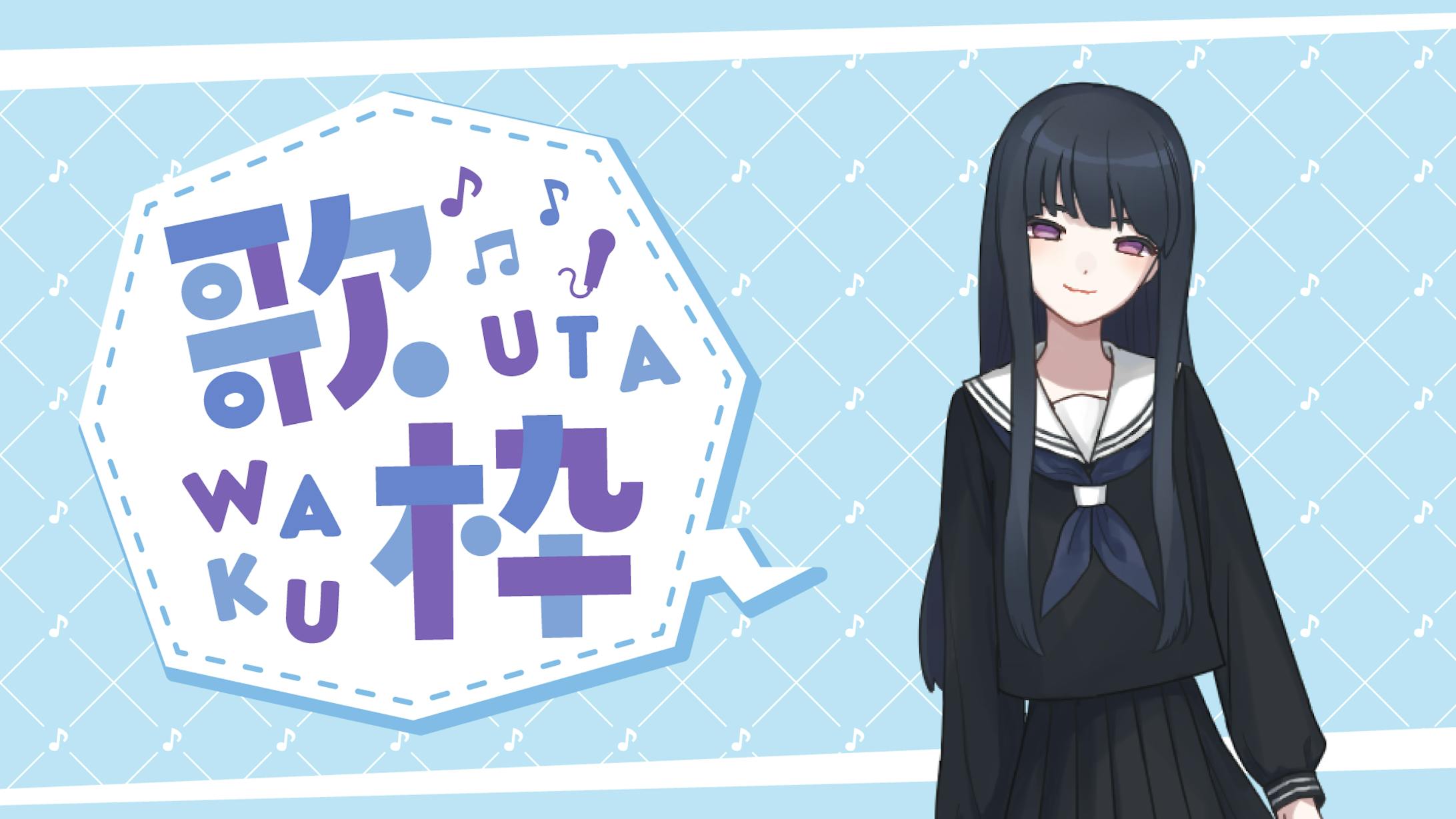 歌枠用サムネイル素材 歌枠用サムネイル素材