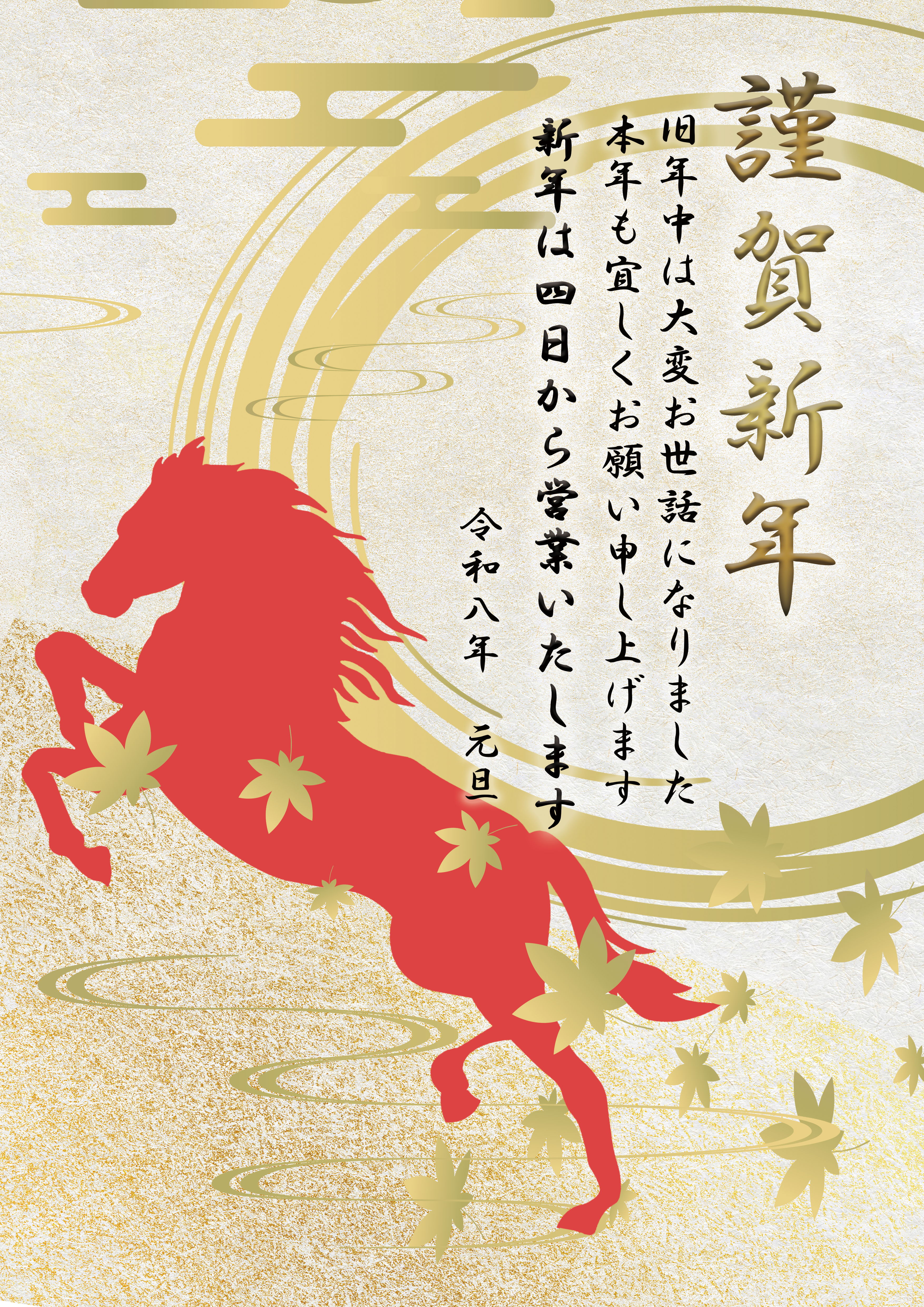 謹賀新年ポスターA案（上質感×華やか）-1