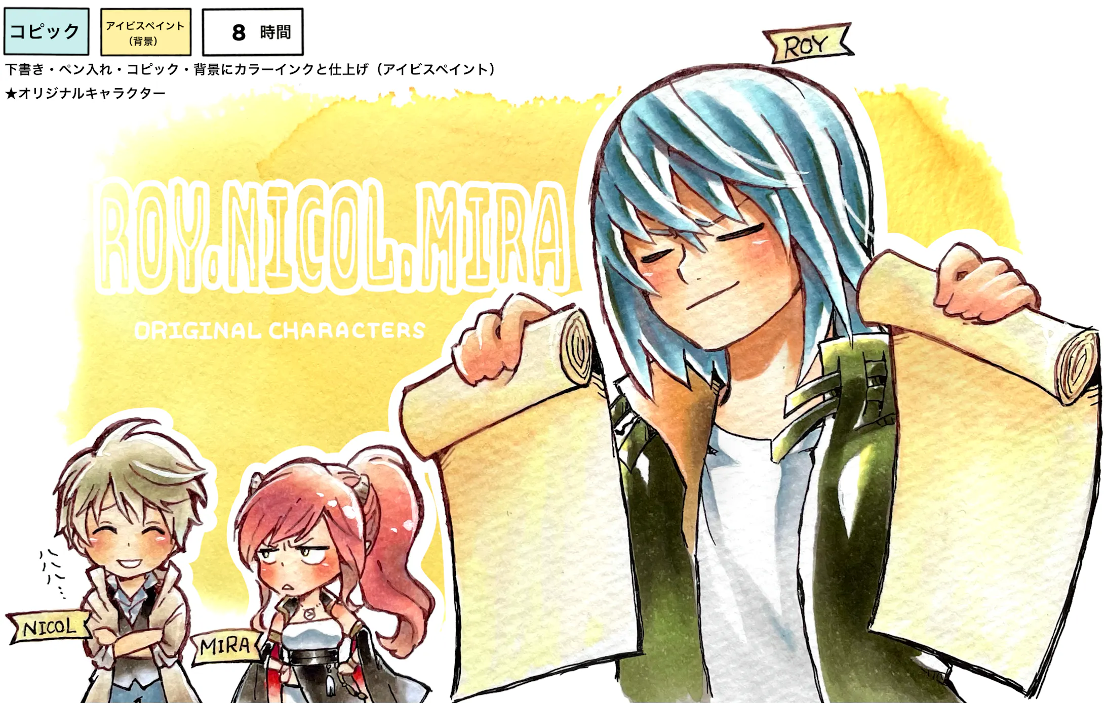 人物 コピックを使ったイラスト