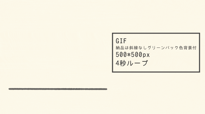GIFアニメ4