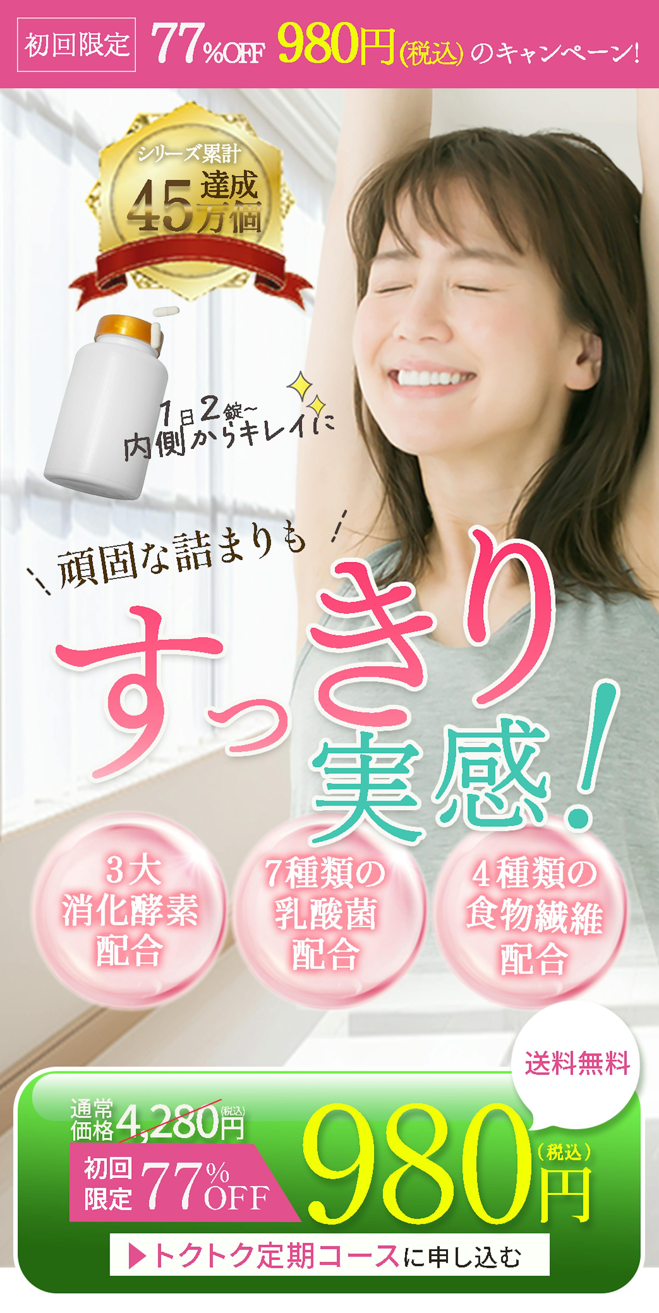 【Lp】腸活サプリFV-1