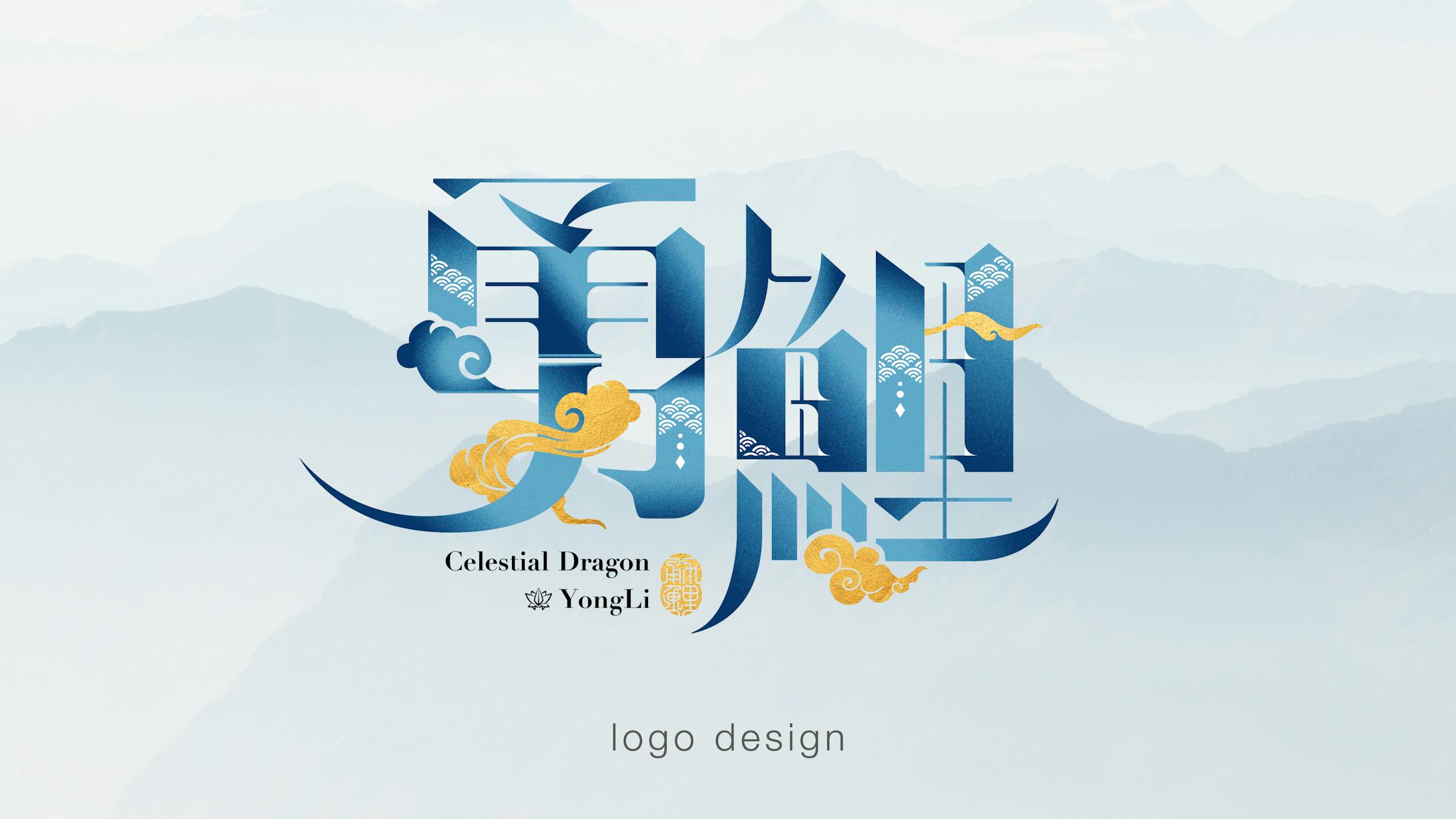 logo design / Yǒng Lǐ 勇鯉