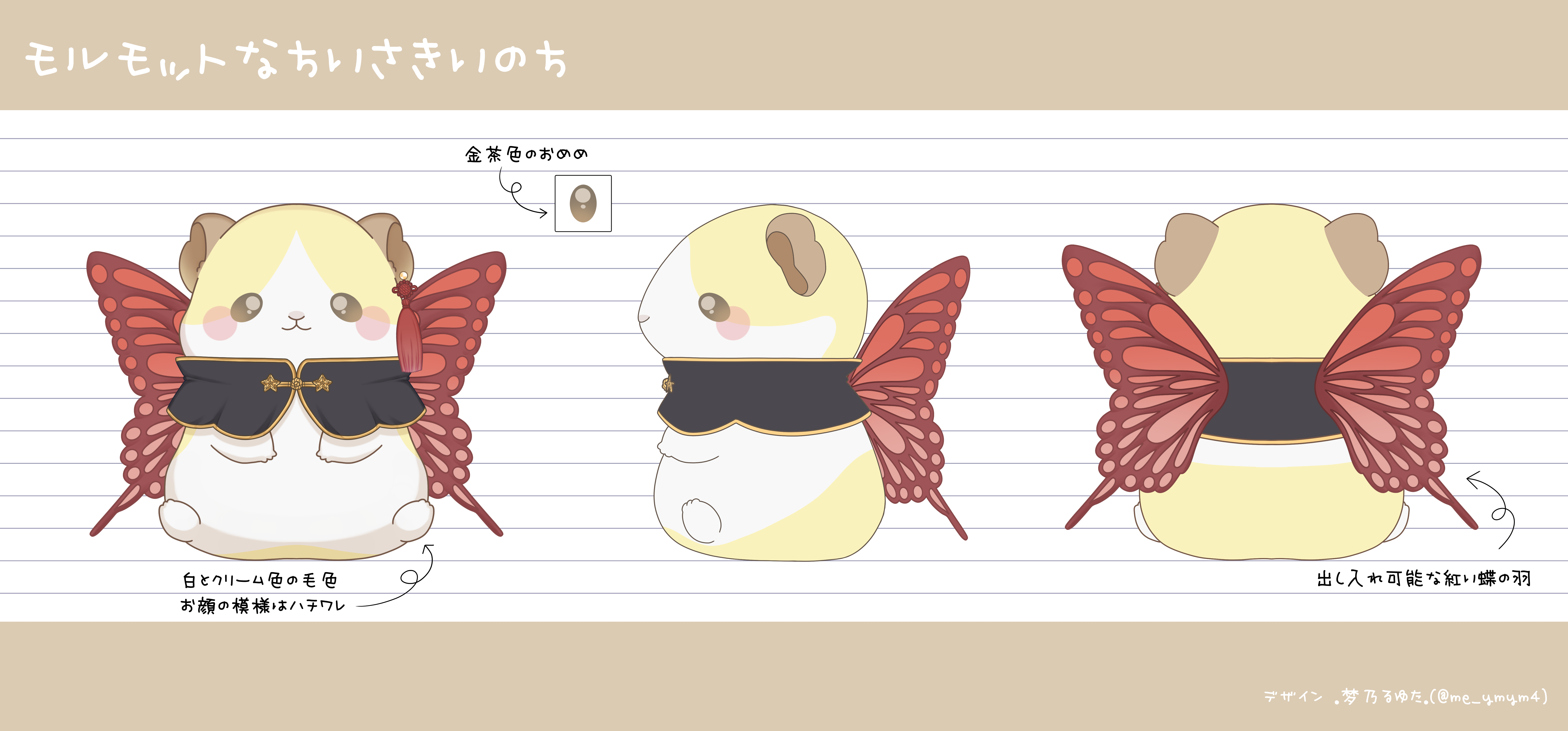 【朔夜望子様】ご依頼ちいさきいのち三面図-1