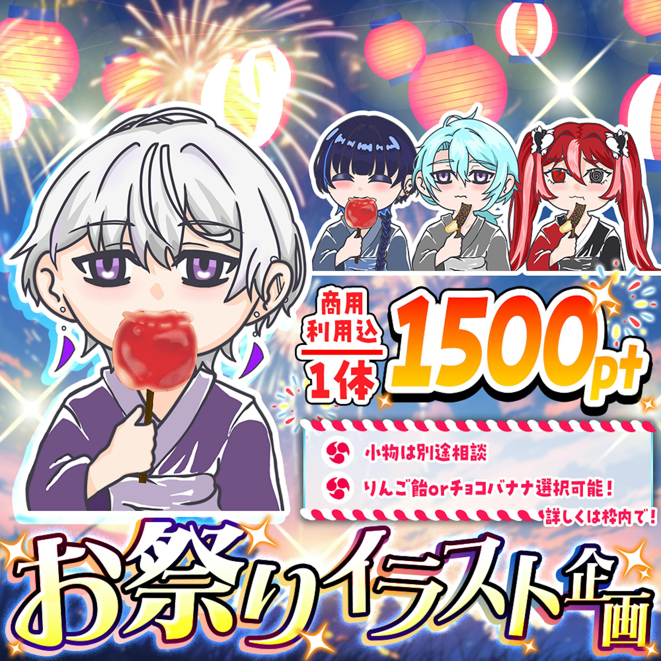 枢木凛様 イラスト企画 サムネイル-1