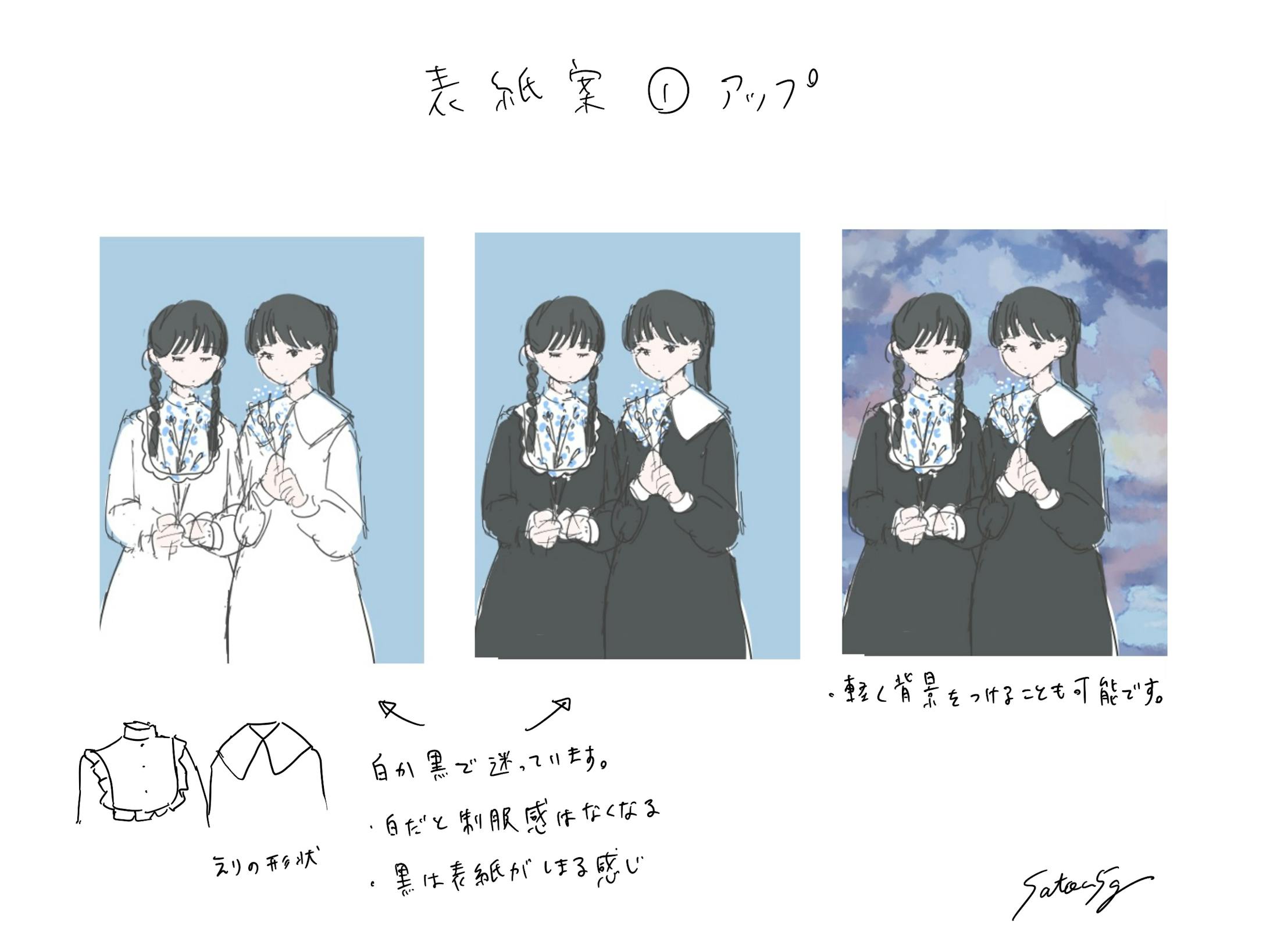 案①