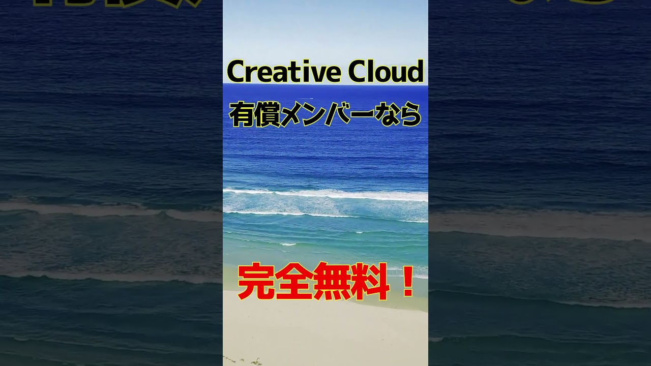 Adobeクリエィティブカレッジ（1.5期生） 提出課題