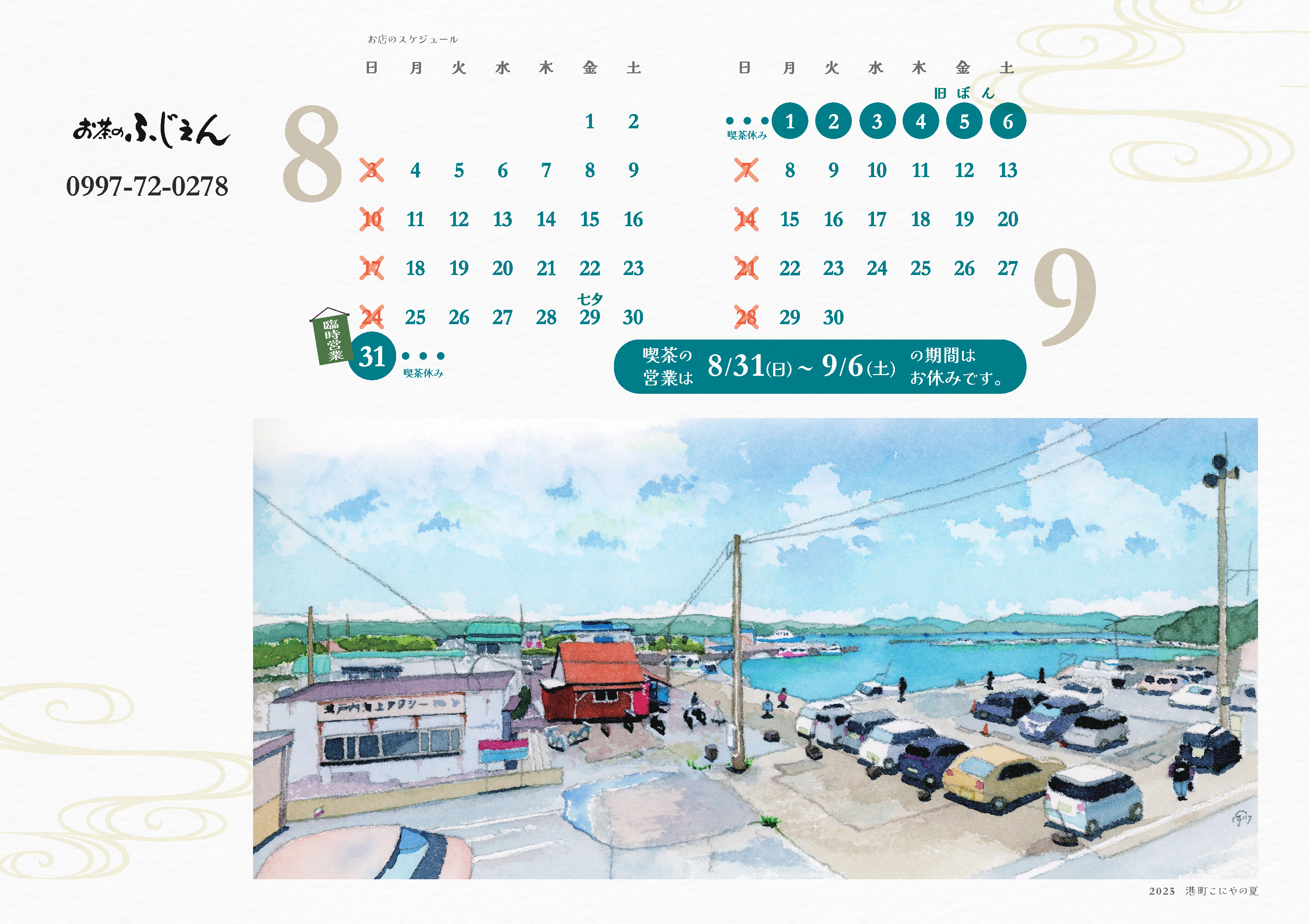 チラシイラスト