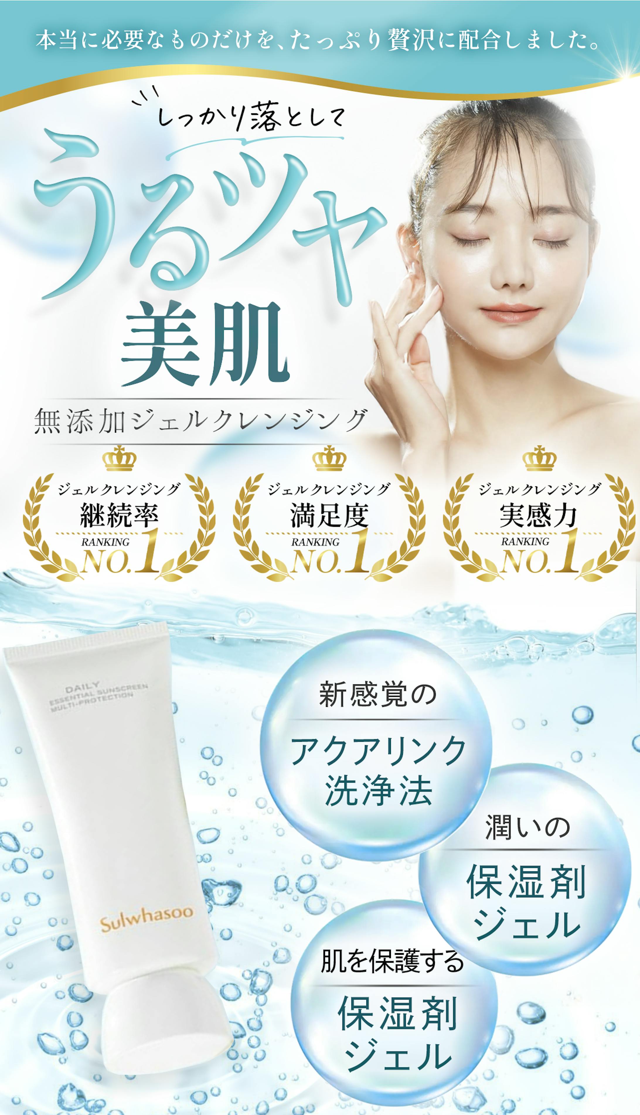 クレンジング バナー-1