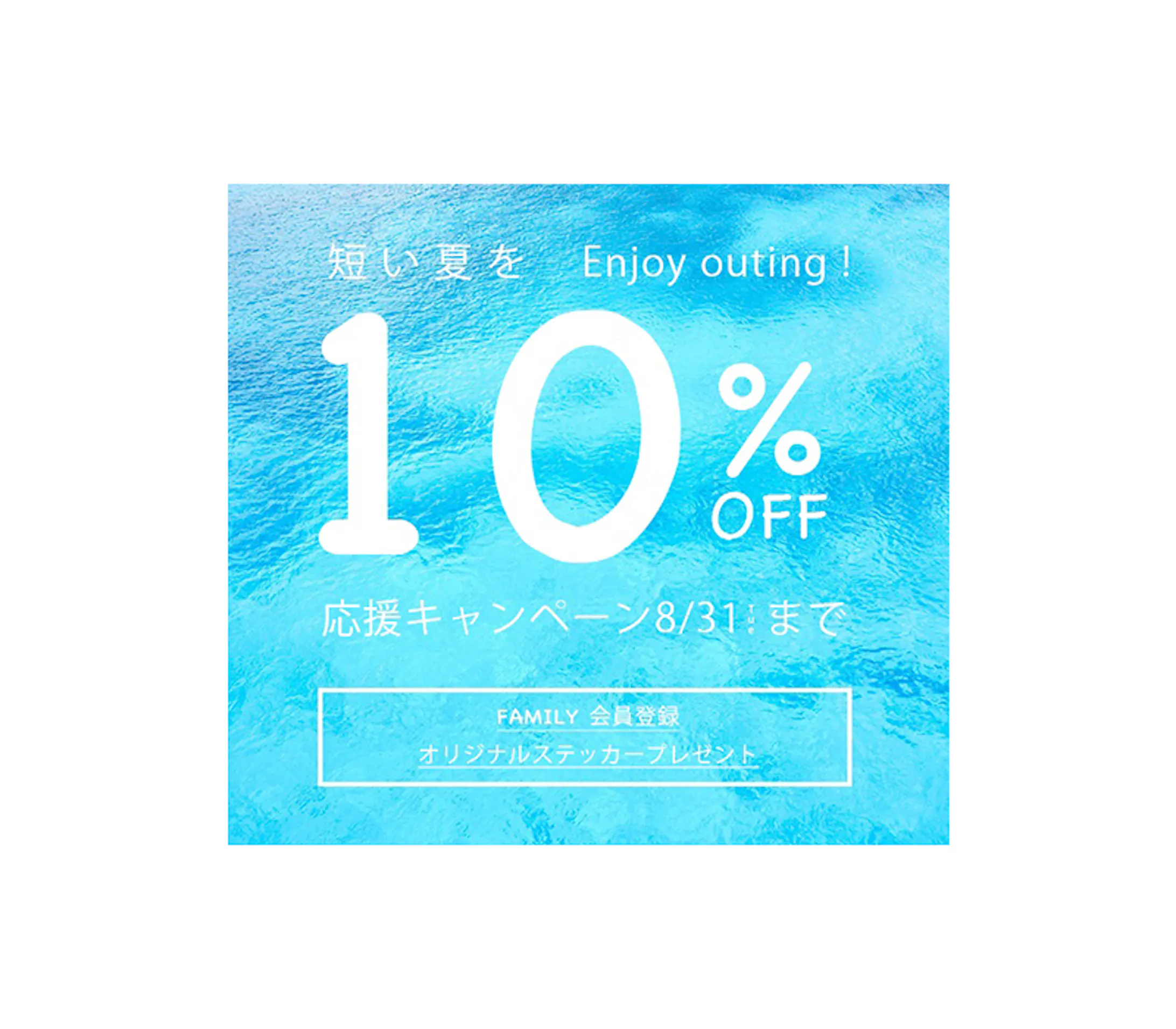 バナーデザイン ファッション系のセール キャンペーン