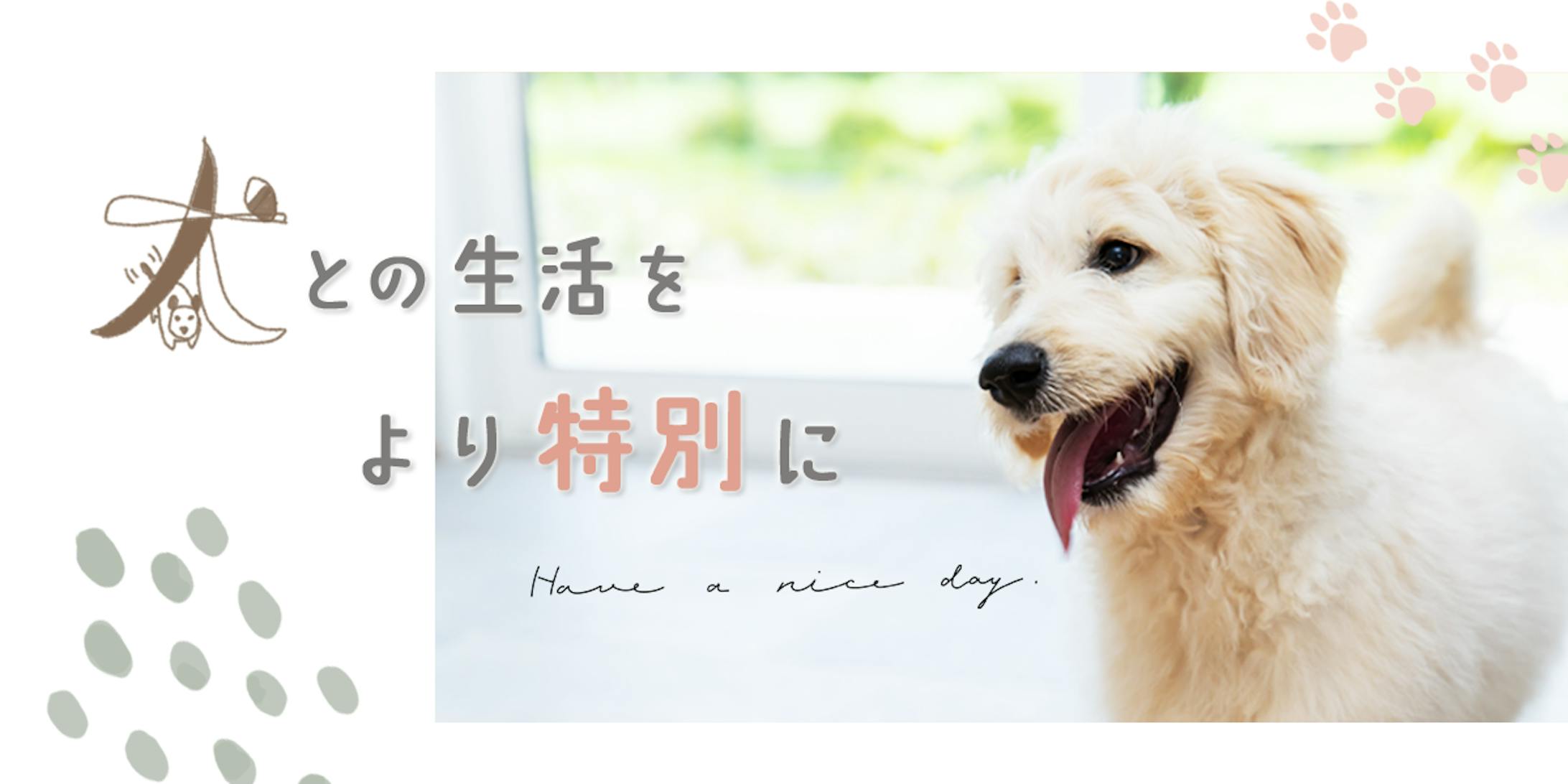 バナー（ペット）-1