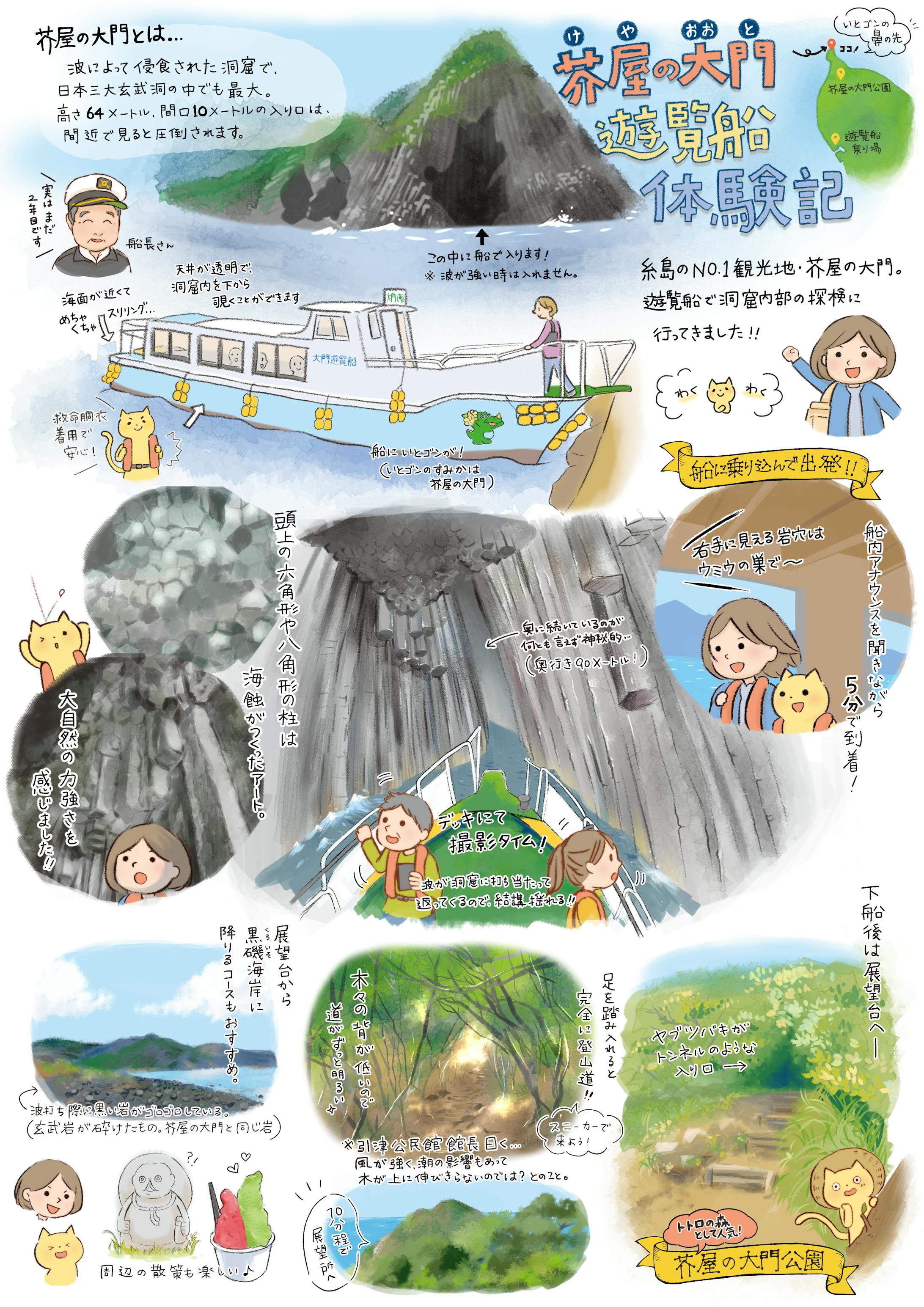 体験コミック-1