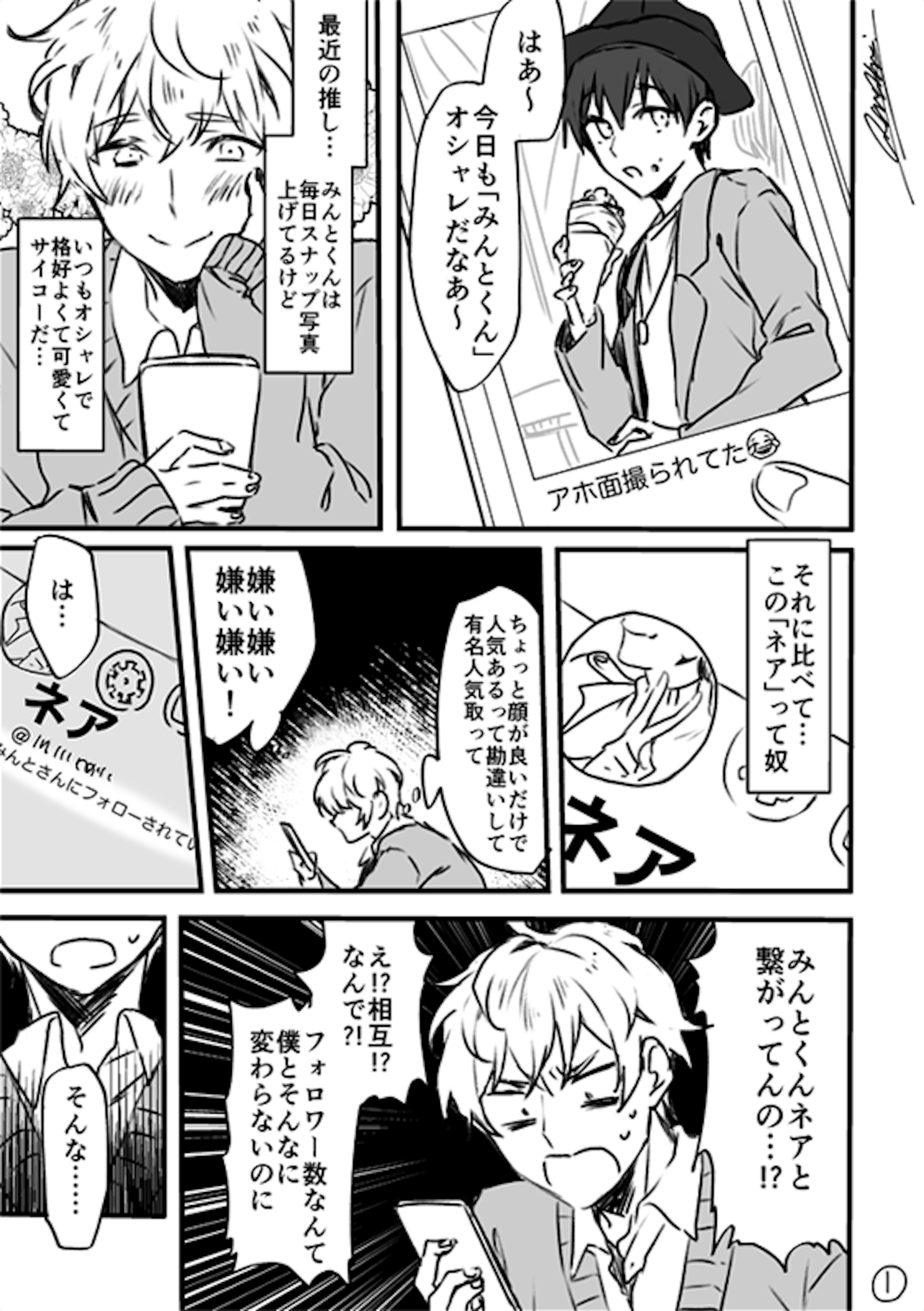 創作bl漫画