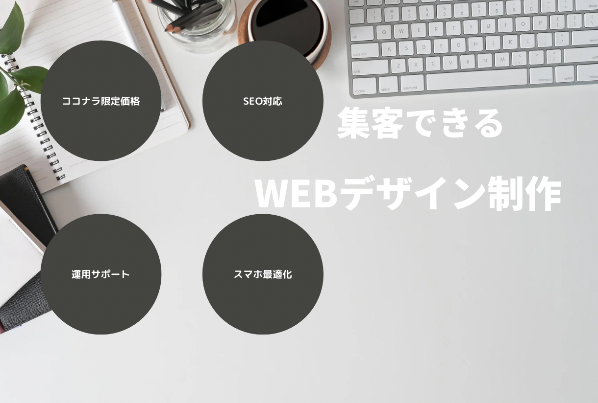 WEBデザイン-1