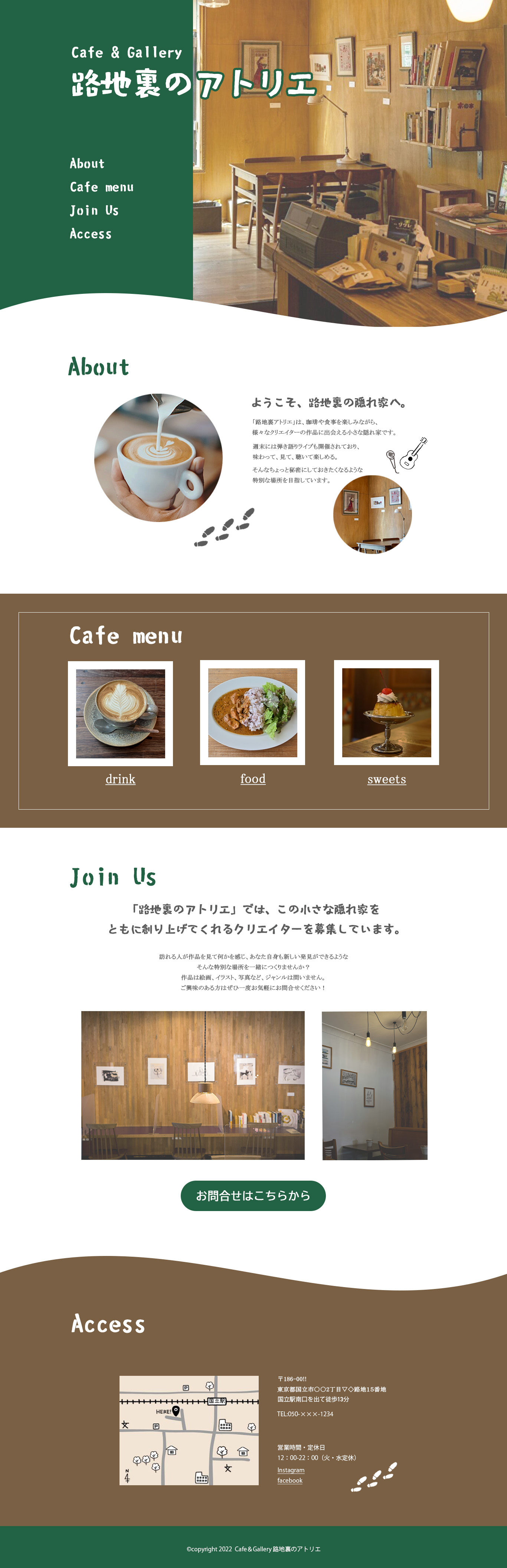 ページデザイン｜株式会社Timers様-1