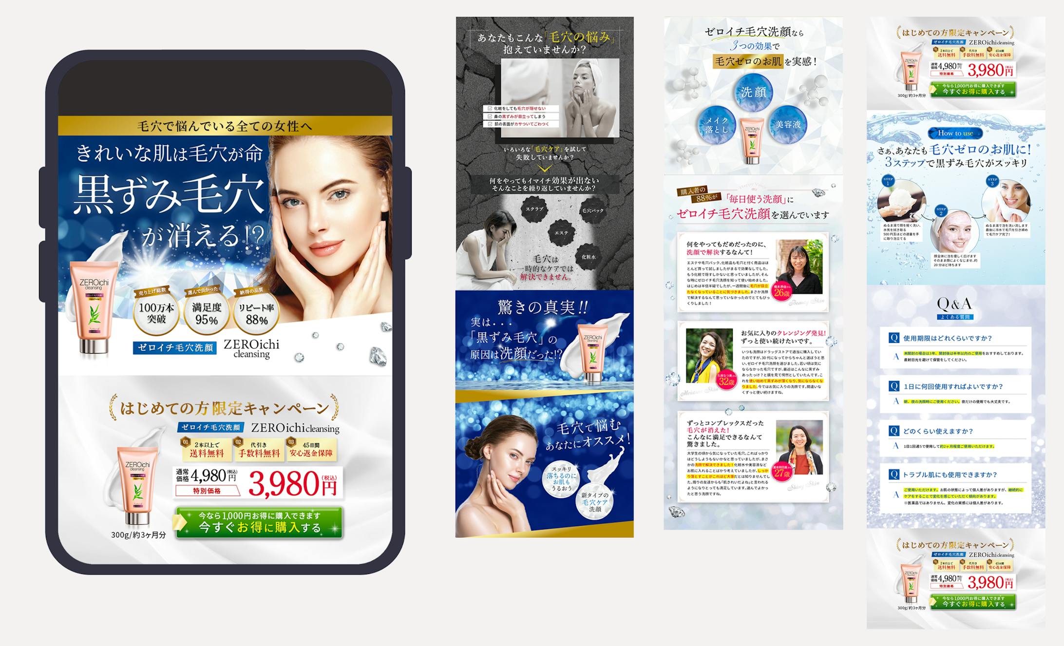 LP 洗顔料（サンプル）-1