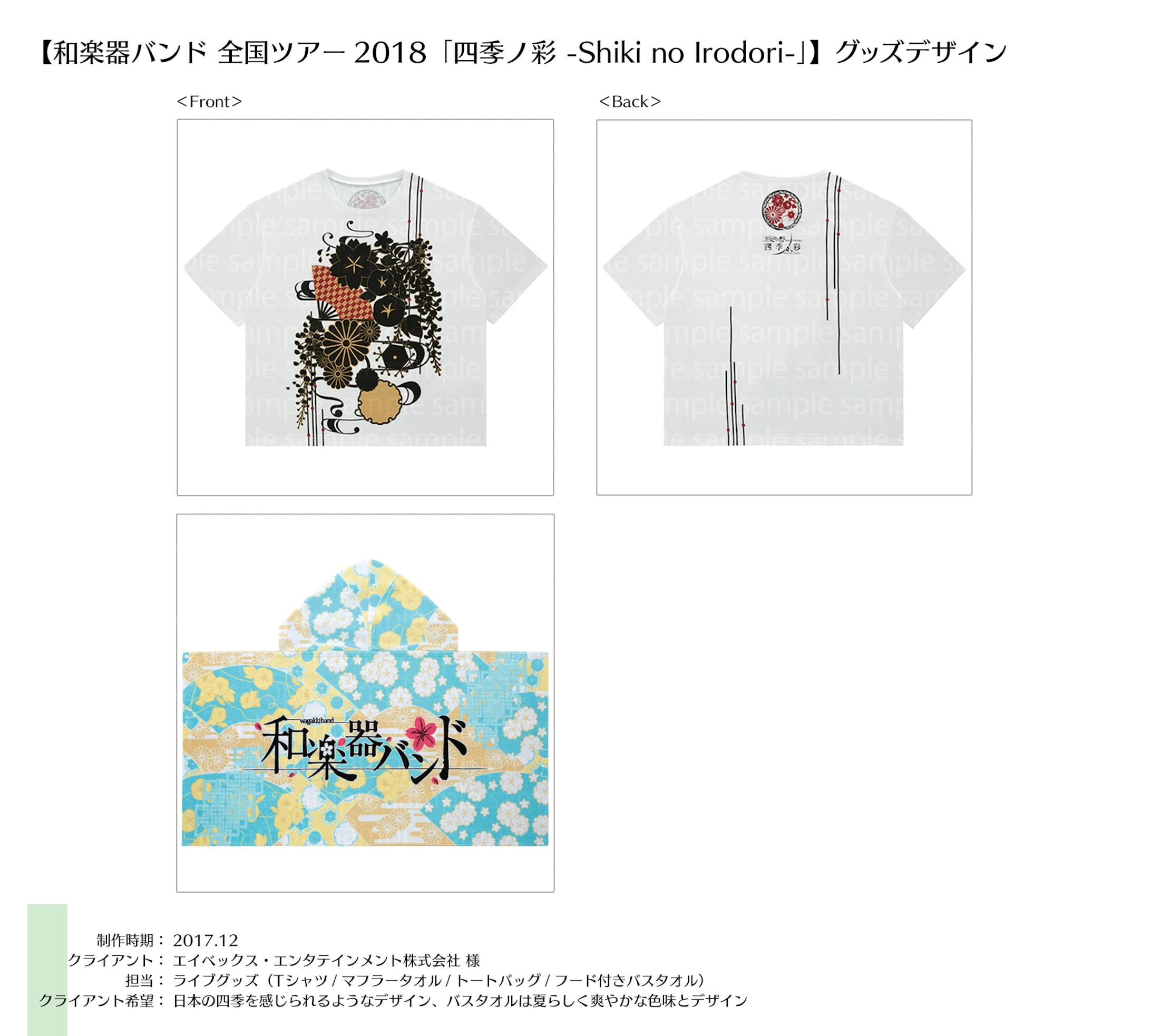 和楽器バンド 全国ツアー2018「四季ノ彩 -Shiki no Irodori-」-1