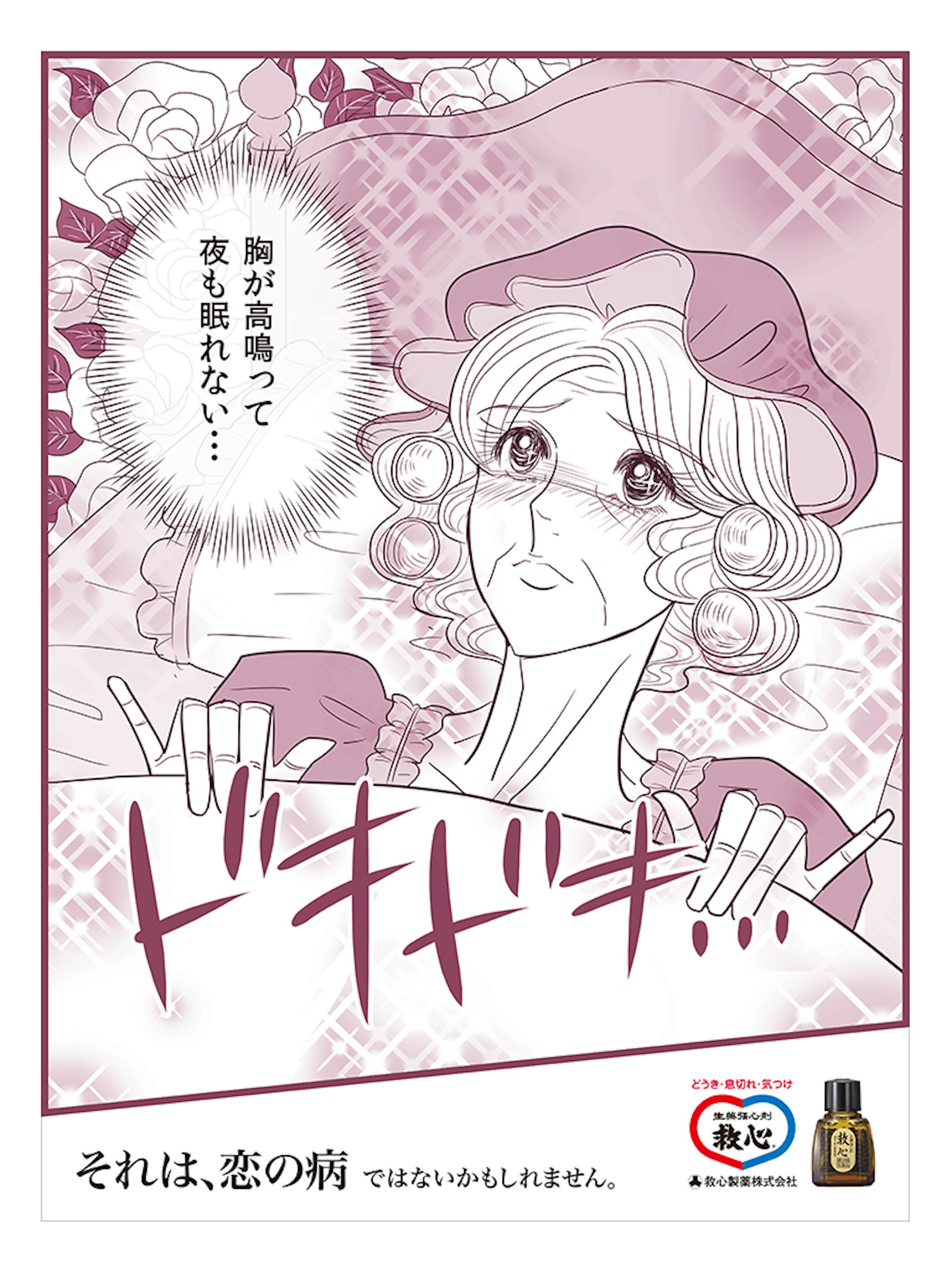 少女漫画風イラスト 広告賞 少女漫画風イラスト 広告賞