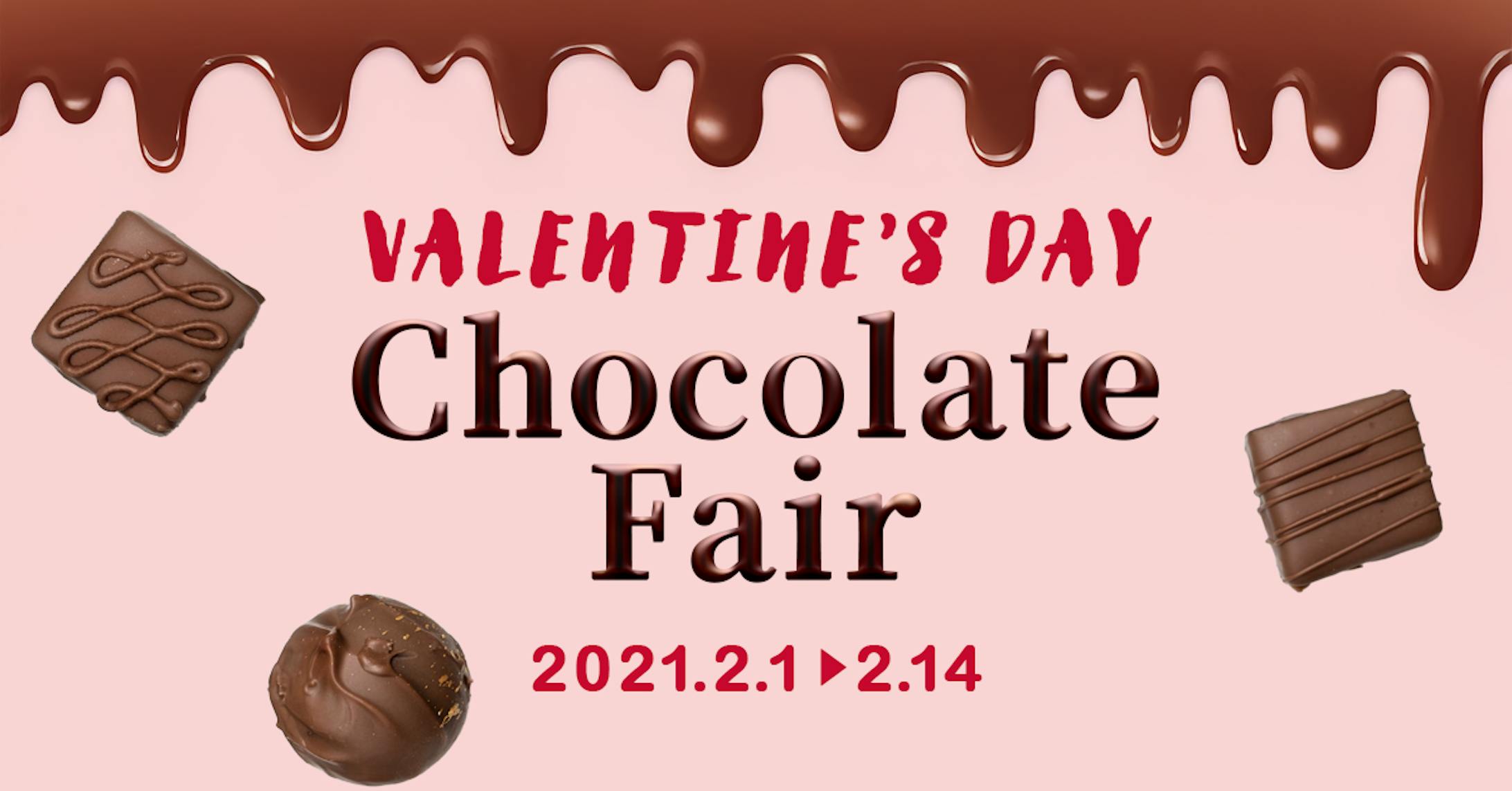 バレンタインバナー-1