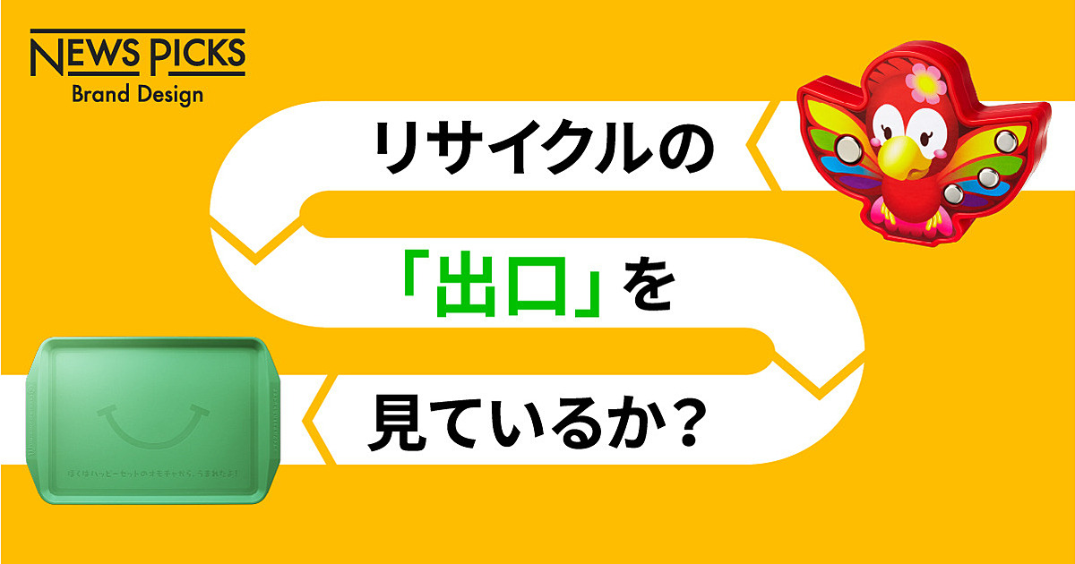 カラー、newspicks