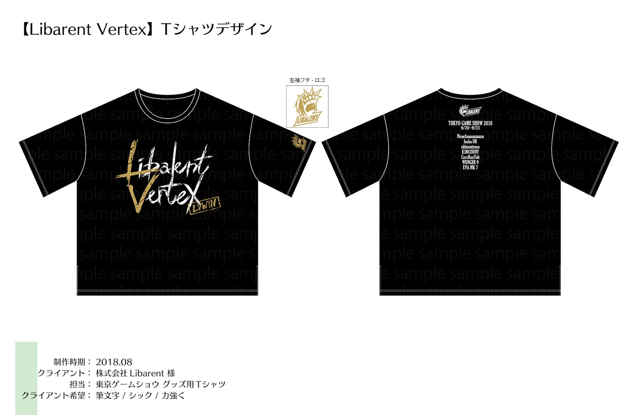 グッズ：Libarent Vertex-1