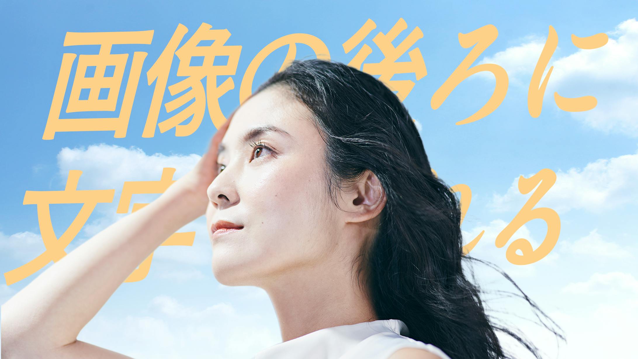 画像の後ろに文字を入れる-1