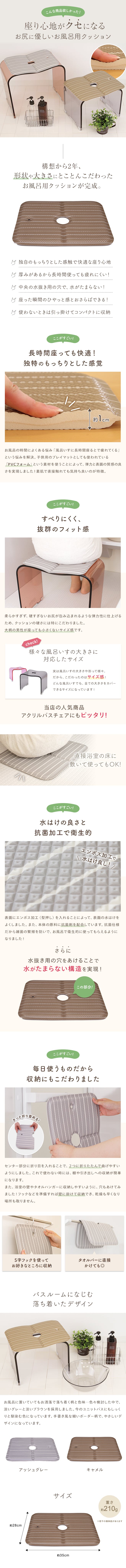 お風呂用クッション-1
