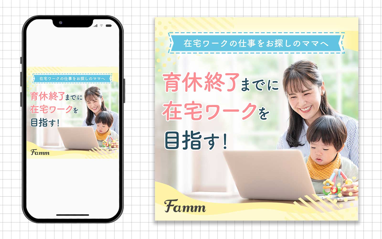 【株式会社Timers様】ママ向けWebデザイン講座広告バナー-1