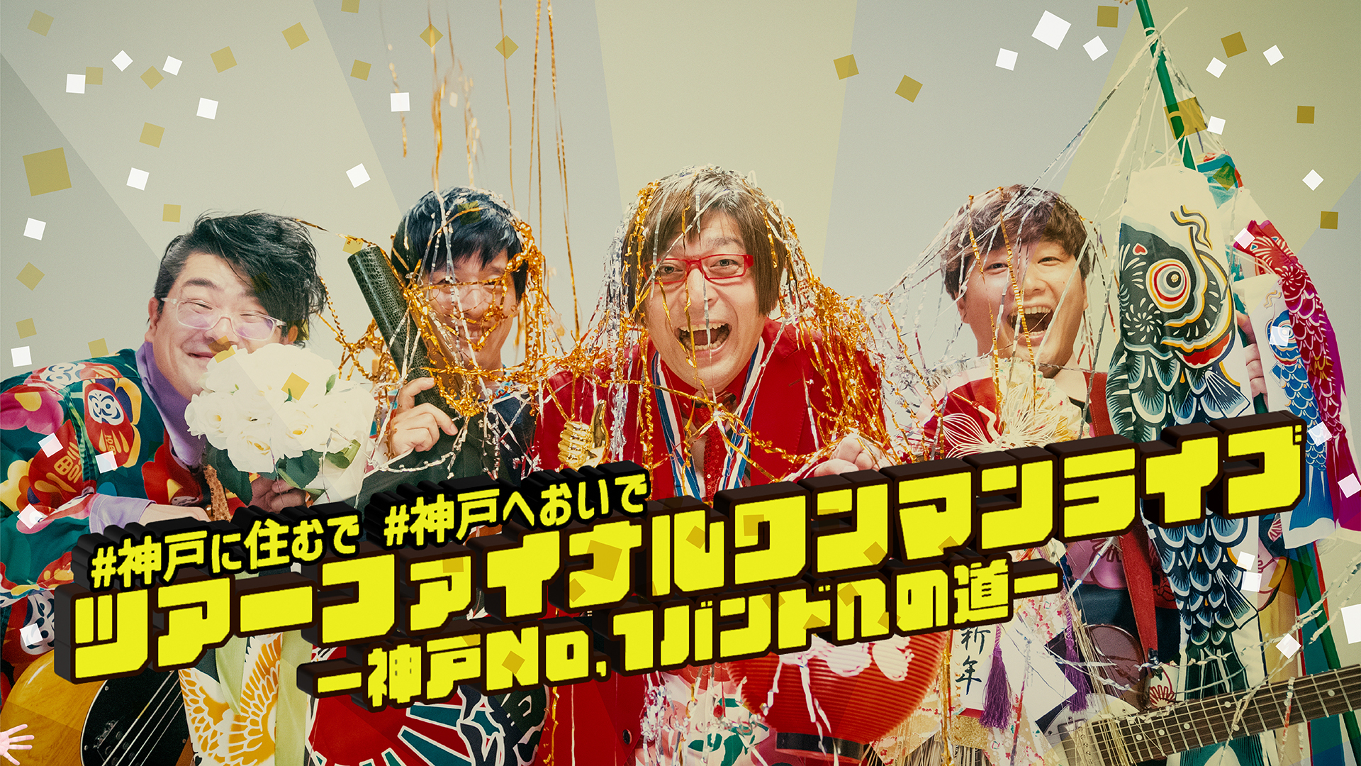 ライブ配信　蓋絵-1