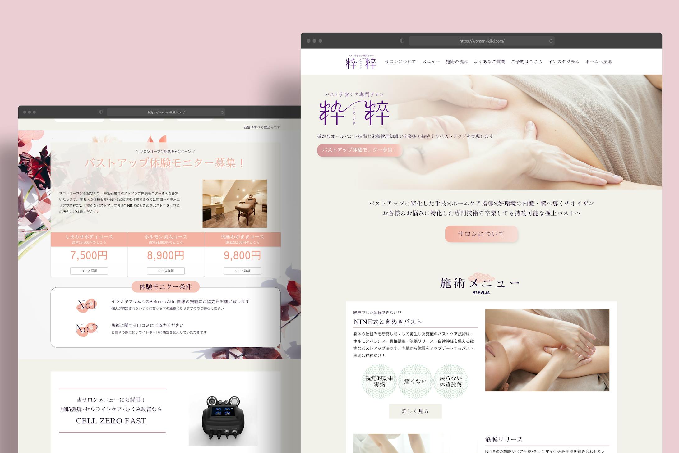 バスト子宮ケア専門サロン粋粹様ホームページ-1