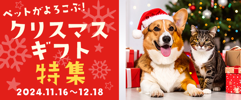 ペットグッズECサイトの広告-1