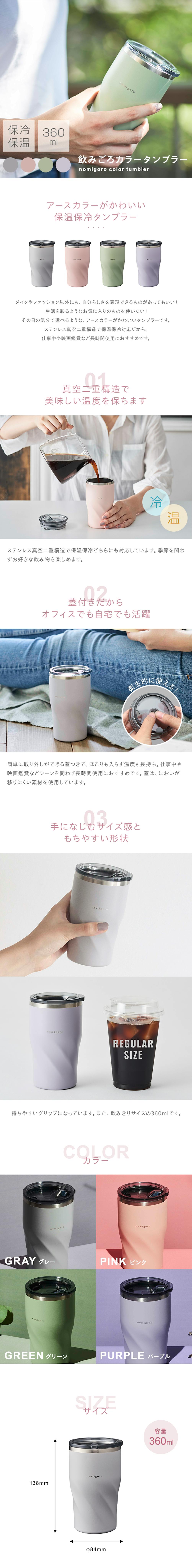 カラータンブラー-1