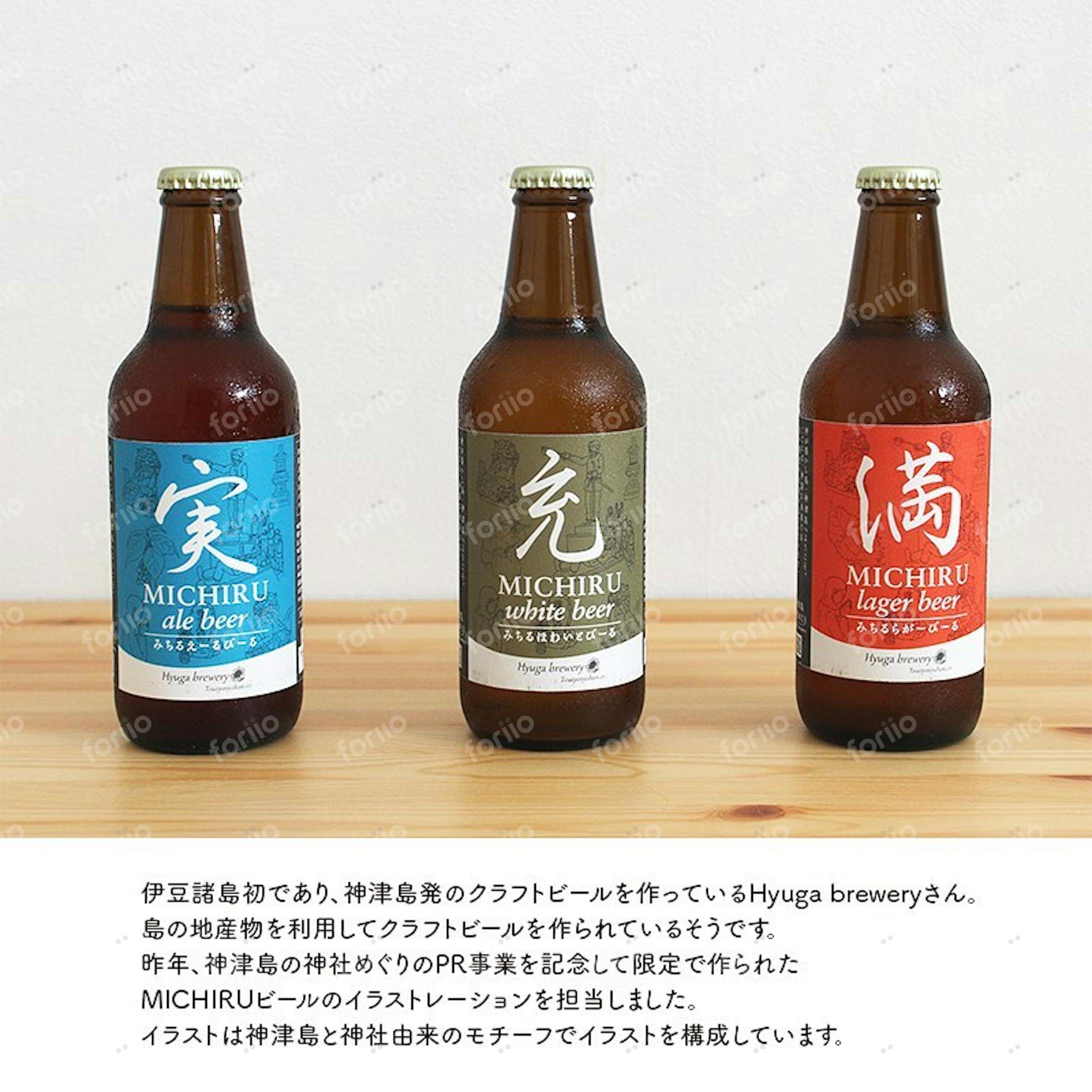 Hyuga brewery様_クラフトビール_パッケージイラスト-1