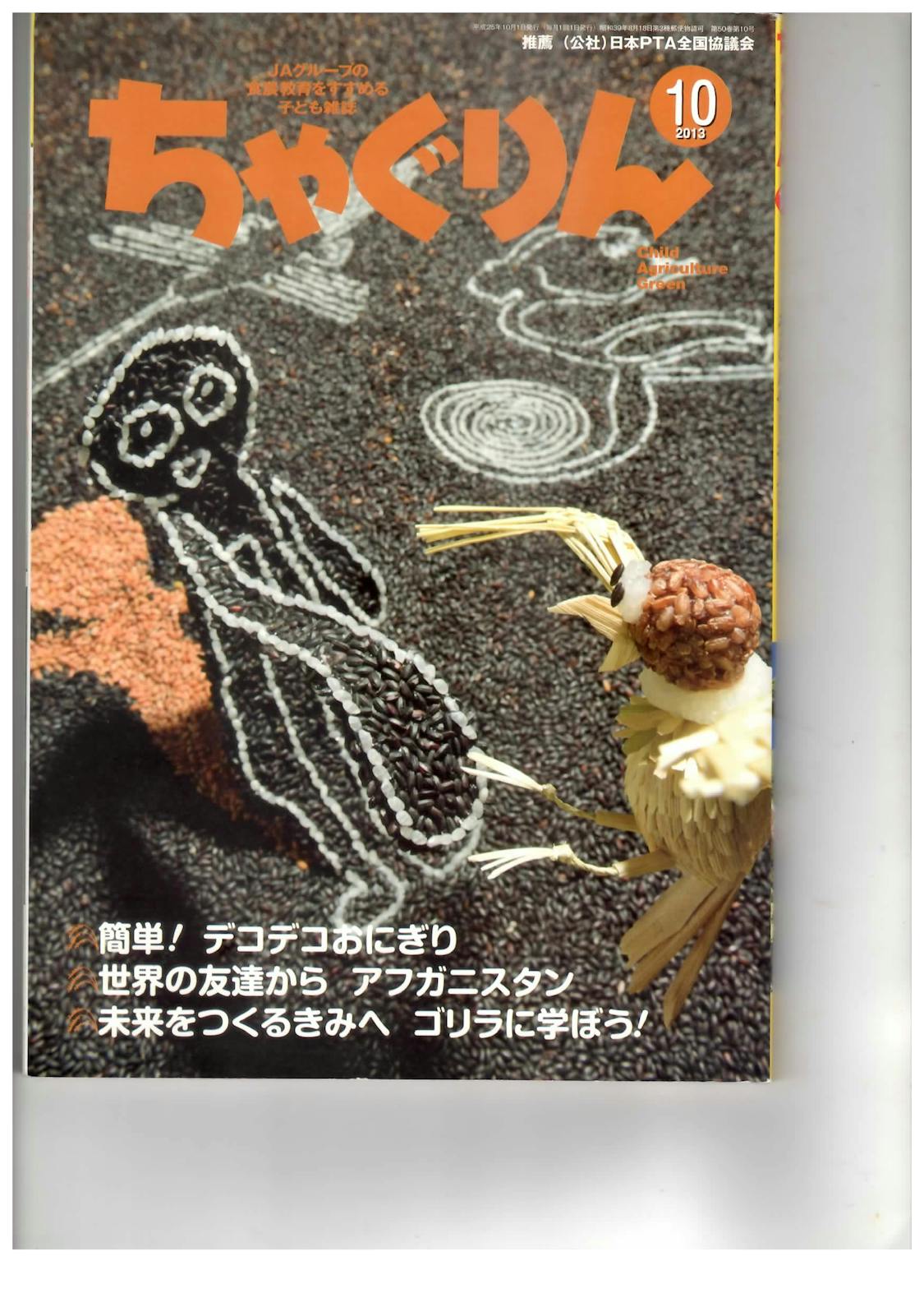 ちゃぐりん:ちょっと見せて!世界の小学生 マレーシア