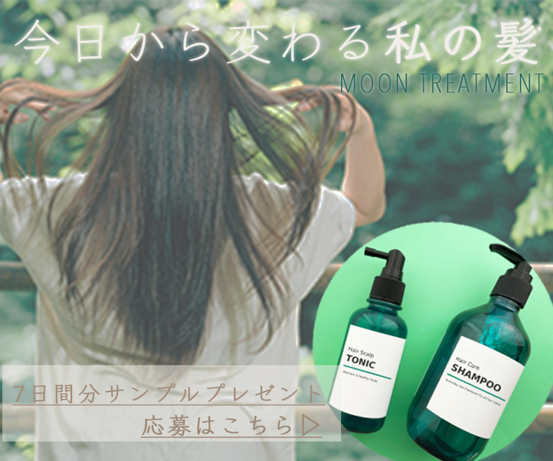 ヘアケアの新商品PR-1
