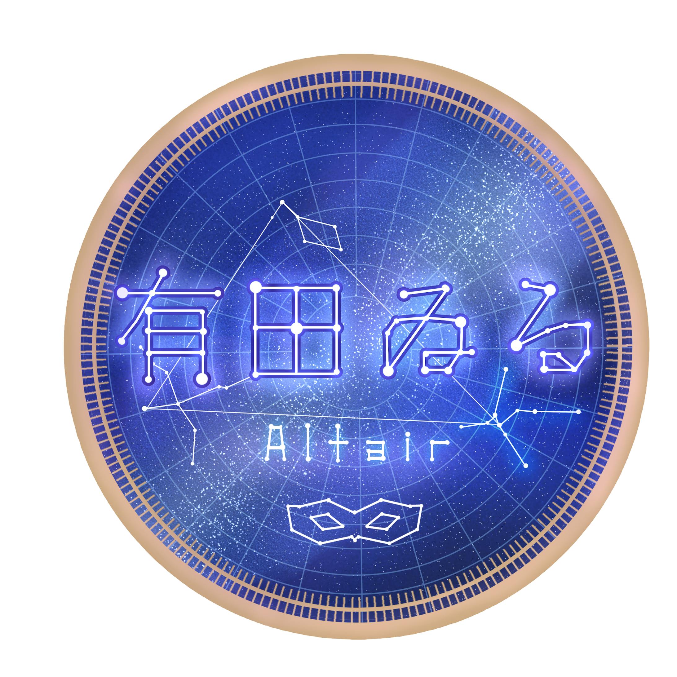 AWA 有田ゐる様 活動用ロゴ-1