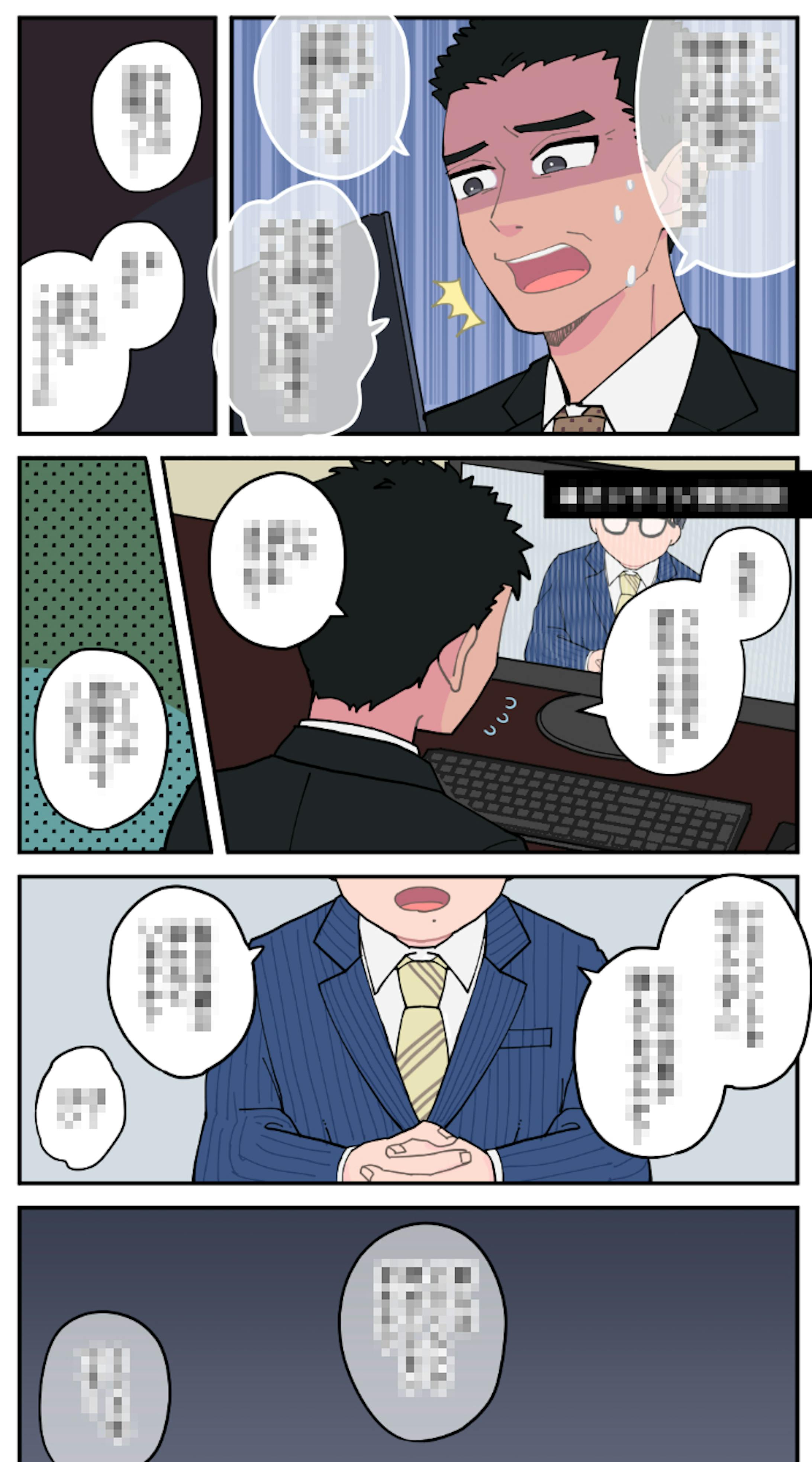 Web漫画 カラー8ページ